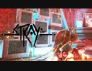 遂に『地獄の下水道』から脱出するネコちゃん【Stray-ストレイ-】