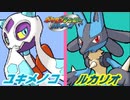 石を守るルカリオとヤミヤミ団のユキメノコを狩猟する　prat18【ポケモンレンジャーバトナージ】