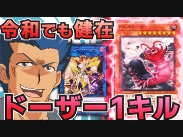 かつて最強だったデビルドーザーが令和でも最強な件