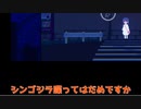 Uo･ｪ･oU  □アンリアルライフ  実況プレイ Part1□ わん＠不安解消