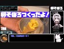 【11:55.73】卵そぼろ【あなたの食卓に一品を】