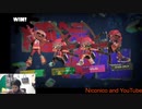【スプラトゥーン３】よぐるんの、液体を互いにかけ合うゲーム その３