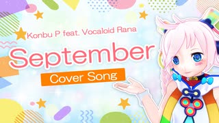 【Rana】September【カバー】