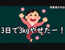 【生声解説】水断食10日間で体重は何キロやせる？【図解フルテロップ】