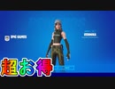 史上最高の実質無料スキンパック！？【チェッカードパストパック】が神過ぎる！！Vバックスを貰える最強の神スターターパック！【ヴェロニカ】【アイテムショップ】【リーク】【フォートナイト/Fortnite】