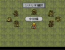 LIVE　A　LIVE【メタボが実況してみた】Ⅵ