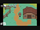 奇妙さと せつなさと おもしろさと【MOTHER3】#15