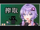 なぜ日本の労働者の給料は上がらないのか #05【Voiceroid解説】