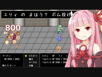 琴葉茜vs急に別の戦いが始まる神ゲー（死にゲー）【エリィのアクション #6】