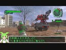 地球防衛軍6　ずんだもん実況プレイ　8