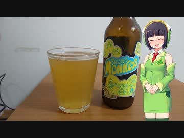【ボイ酒ロイド】セイカさんのビール備忘録#7【ザ・ニッコーモンキーズ ペールエール】