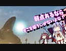 ［ファイナルソード］砂漠の蛇！鳴花ミコトのファイナルソード(part６)/鳴花ヒメ・ミコト