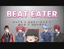 Beat Eater / ゆっくり × 重音テト･テッド × ルーク × 松田っぽいよ【UTAUカバー】