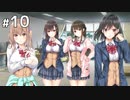 胸のサイズ以外の姉妹の違いとは。【アイキス #10】