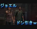 やはり暴力・・・！！暴力は全てを解決する・・・！！【THE LAST OF US PART1実況プレイパート1】