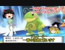 【ポケモンBDSP】　ゆっくり実況　サーナイトでクリア19