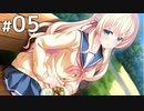 小瀬葉月の場合【放課後シンデレラ２ 体験版 #05】