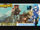 【実況】ボダラン3やる！【42】