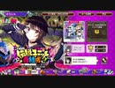 【この素晴らしい世界に祝福を！ファンタスティックデイズ】 イベントストーリー この自称伝説ユニットに再結成を！ Part.01