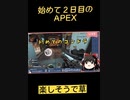 【APEX】ゴンドラに初めて乗った初心者の反応 #shorts