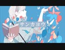 サンカヨウ/flower