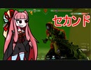 『VALORANT』を茜ちゃんが遊んだよ。セカンド