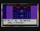 父オルテガの意志を引き継ぐ！GBC版ドラクエⅢ実況part30