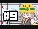 しーざむーん【アイワナ】ぱーと09