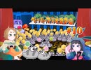 【2人実況】いくぞ！101匹プニちゃん！#10【ペーパーマリオRPG】