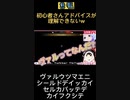 【APEX】悲報　初心者さん。初心者すぎてアドバイスのコメントが理解できないww #shorts