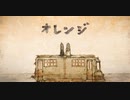 オレンジ/cover.Tororon
