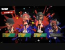 100倍マッチで勝ったときのモーションがかわいい【Splatoon3】