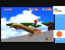 【スーパーマリオ64】いろいろあった赤コイン【part23】