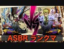 [ジョジョASBR] 吉良吉影 vs ペットショップ