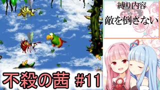 【スーパードンキーコング2縛りプレイ】不殺の茜 #11『ロストワールド』