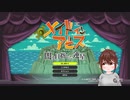 【実況】メイドインアビス　闇を目指すだみ声