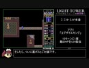 LIGHT_TOWER_裏ボス44体撃破_38分52秒