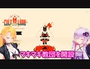 【Cult of the Lamb】ゆかりとマキのマキマキ教団運営記part１