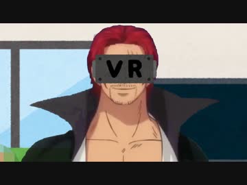生放送当日なのを忘れて自宅でくつろいでいるシャンクス