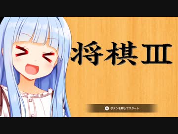 新時代の将棋の幕開け！！！【スーパー野田ゲーWORLD】