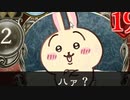 うさぎを使いたかっただけの機械ネメシス【shadowverse】【shadowverse】