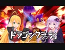 【VOICEROID実況】結月ゆかリザードンが征く 楽しいチーム戦 Part5【スマブラSP】
