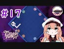 【Vtuber】軍の補佐が、探偵の補佐をやってみた#17【Tangle Tower】