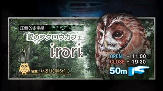 楽しい旅行が悲劇に染まる【フリーゲーム実況】狂獣島 ―KYOJUTO―【Part3】