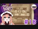 【Vtuber】軍の補佐が、探偵の補佐をやってみた#18【Tangle Tower】