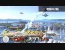 【スマブラSP】VIP魔境勢によるいつか消すであろう試作時の動画#03【大乱闘スマッシュブラザーズSP】