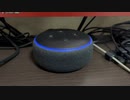 【ALEXA】今日のアレクサ 2022/09/03 アレクサの新曲！？