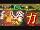 マリオカート8DX初心者ががんばって1位をとるだけ【#115】