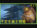 【Outer Wilds】宇宙の謎を解き明かしたい #17【VOICEROID実況】