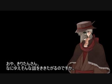 3分間　きりたんにせがまれてまったりと昔話をする虚音イフおじいちゃん